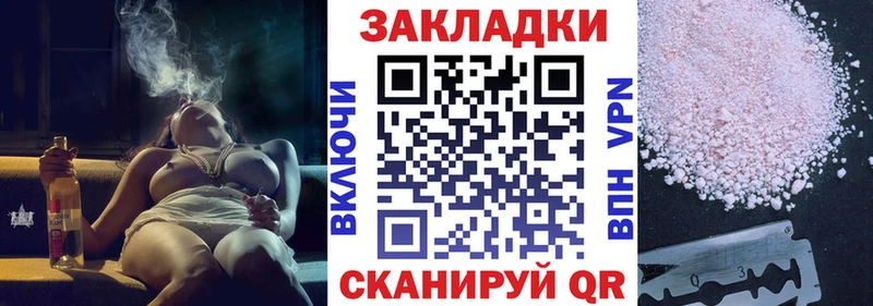 Продажа наркотиков Ковылкино АМФЕТАМИН Кокаин Меф МАРИХУАНА ГАШ Альфа ПВП
