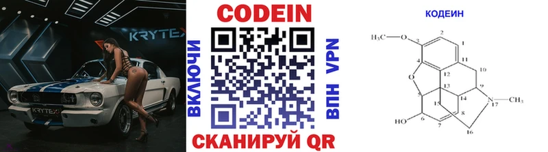 MEGA ТОР  Ковылкино  Codein Purple Drank 