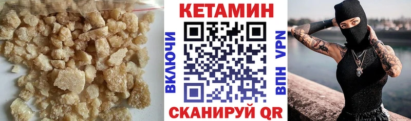 Кетамин ketamine  Ковылкино 