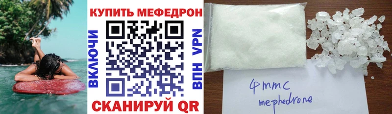 Мефедрон  Ковылкино