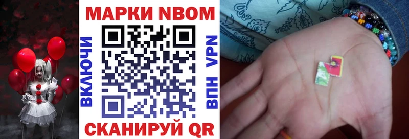 Наркотические марки 1,8мг  Ковылкино 